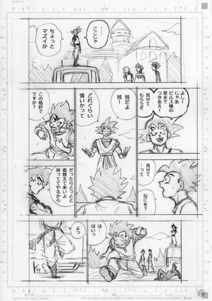 Premier aperçu du Chapitre 102 de Dragon Ball Super publié sur le site officiel