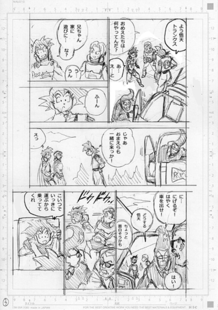 Premier aperçu du Chapitre 102 de Dragon Ball Super publié sur le site officiel