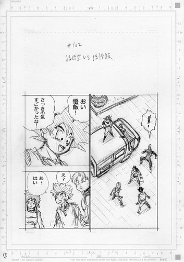 Premier aperçu du Chapitre 102 de Dragon Ball Super publié sur le site officiel