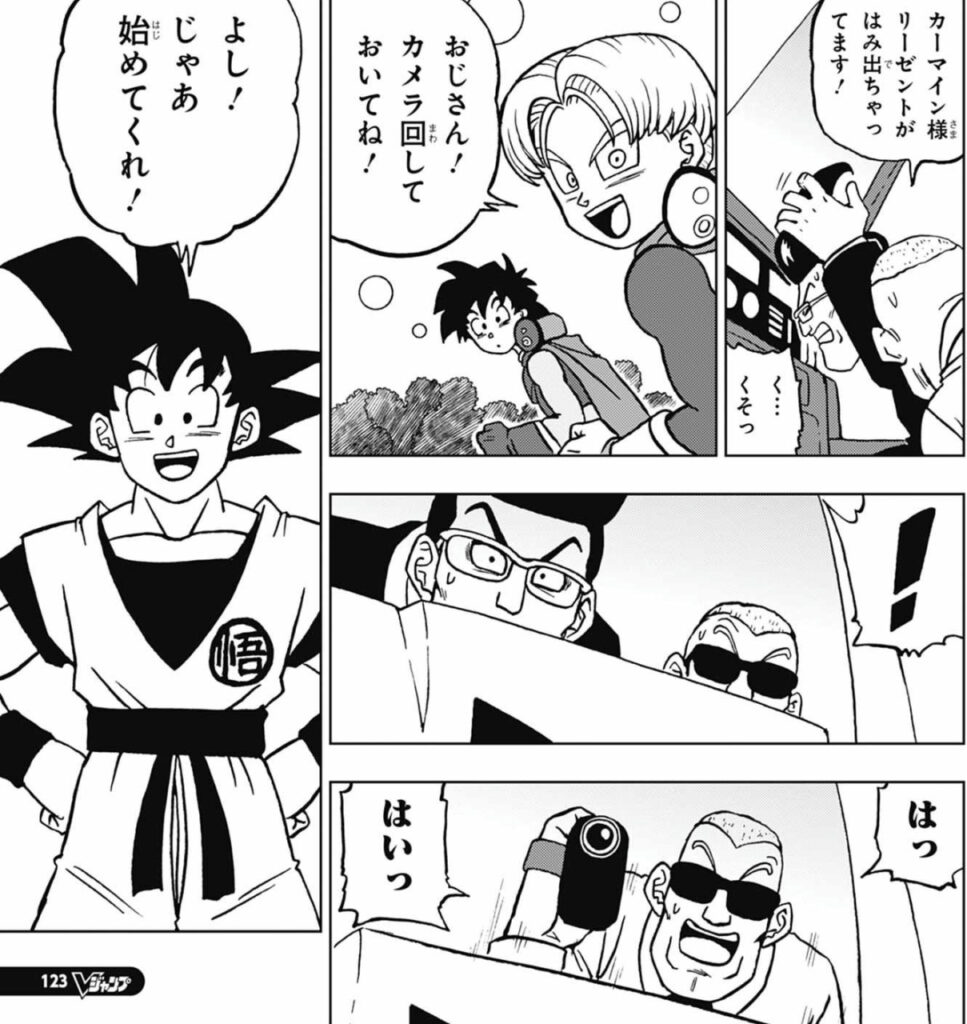Découvrez les premières images du chapitre 102 de Dragon Ball Super