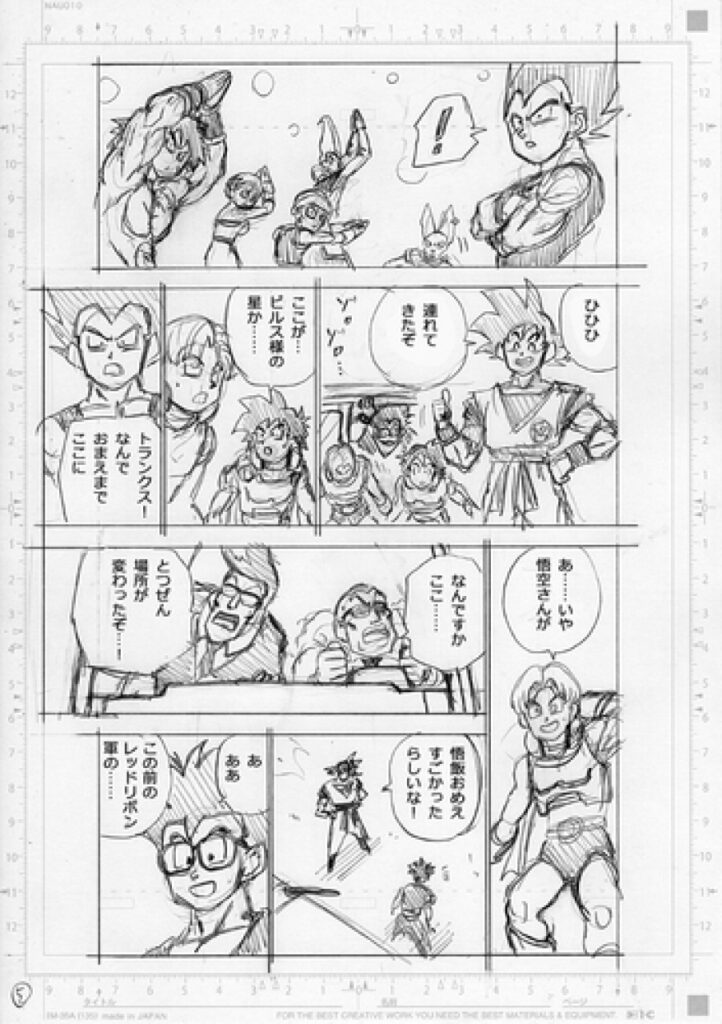 Premier aperçu du Chapitre 102 de Dragon Ball Super publié sur le site officiel