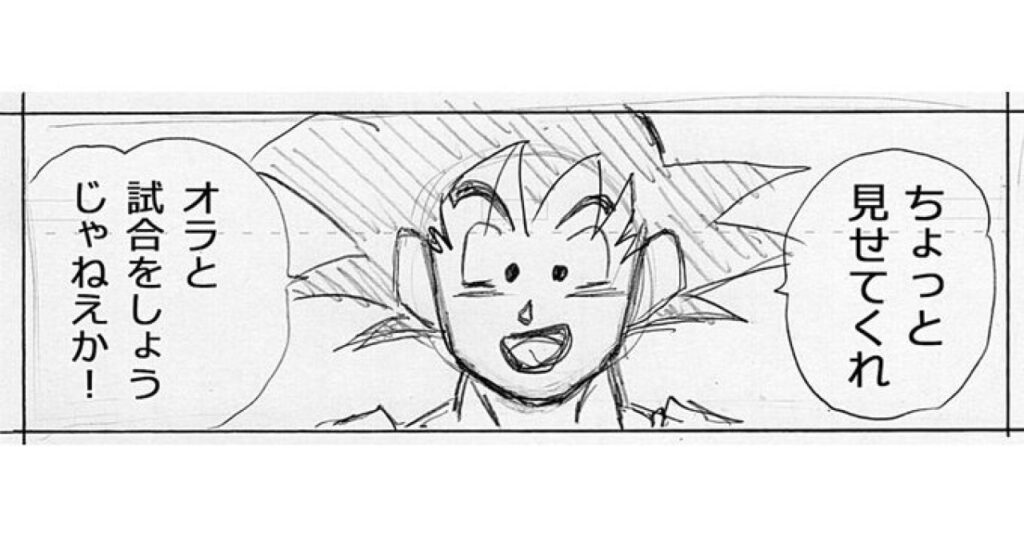 Premier aperçu du Chapitre 102 de Dragon Ball Super publié sur le site officiel