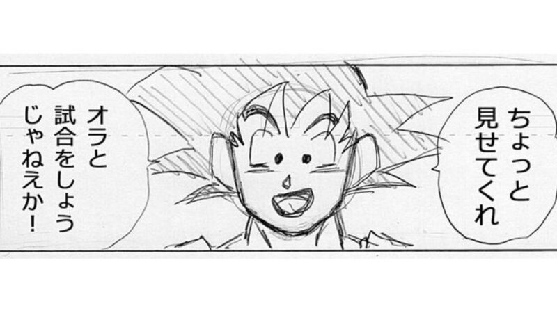 Premier aperçu du Chapitre 102 de Dragon Ball Super publié sur le site officiel