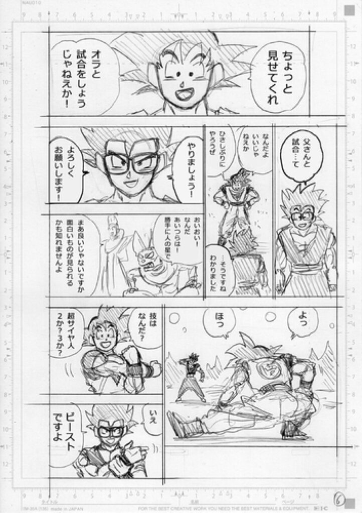 Premier aperçu du Chapitre 102 de Dragon Ball Super publié sur le site officiel
