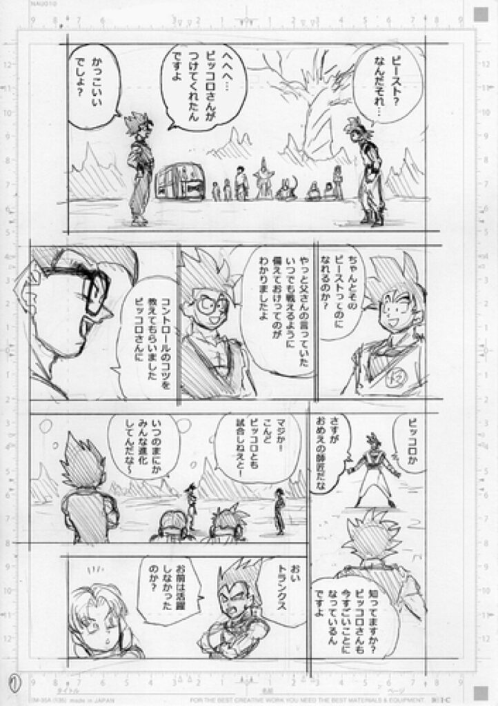 Premier aperçu du Chapitre 102 de Dragon Ball Super publié sur le site officiel