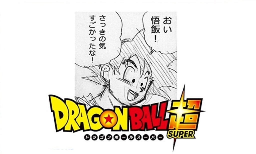 Découvrez en exclusivité le premier extrait du Chapitre 102 de Dragon Ball Super