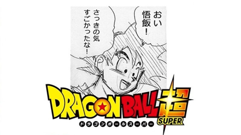 Découvrez en exclusivité le premier extrait du Chapitre 102 de Dragon Ball Super