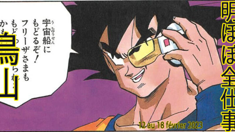 Les oeuvres d&rsquo;Akira Toriyama à ne pas manquer en février 2024