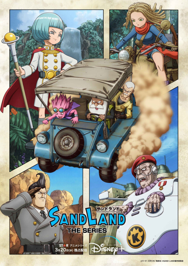 Découvrez le nouveau trailer et l'ending de la série SAND LAND