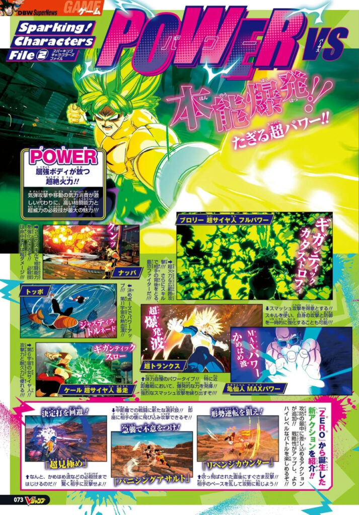 Des combattants confirmés rejoignent Dragon Ball : Sparking Zero