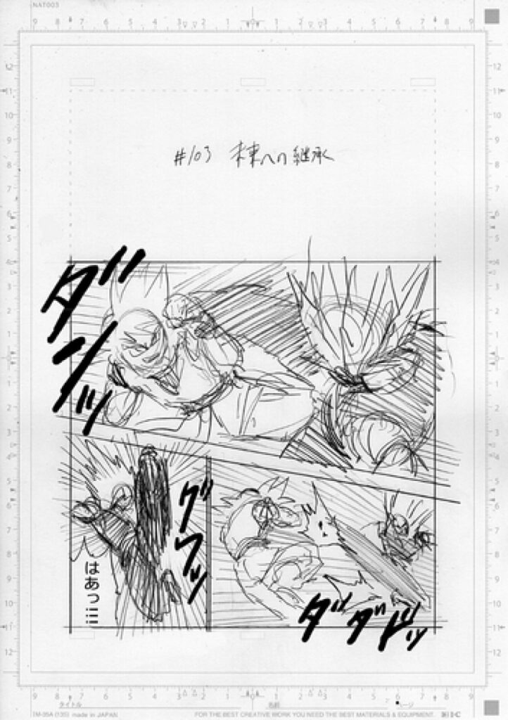 Dragon Ball Super Chapitre 103 : Premier aperçu du site officiel !