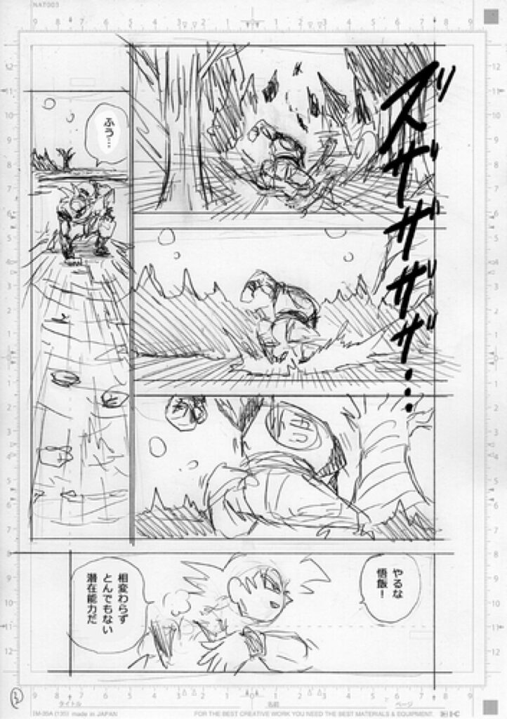 Dragon Ball Super Chapitre 103 : Premier aperçu du site officiel !
