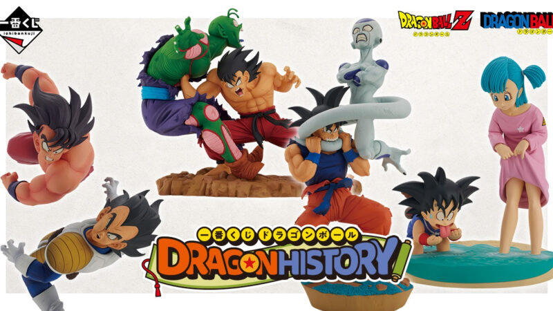 Lot Dragon Ball DRAGON HISTORY Août 2024