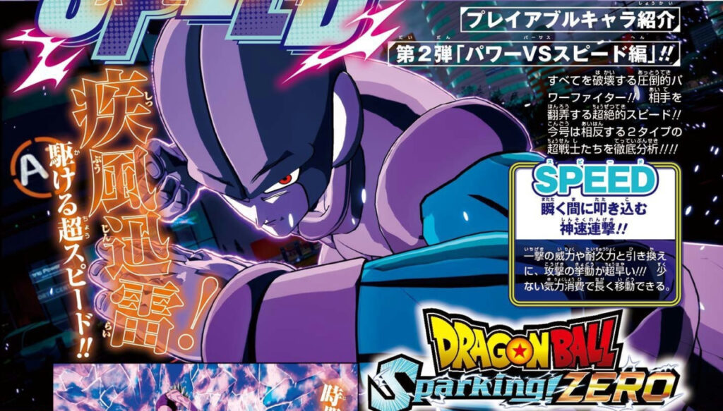 Découvrez les nouveaux personnages de Dragon Ball Sparking! ZERO