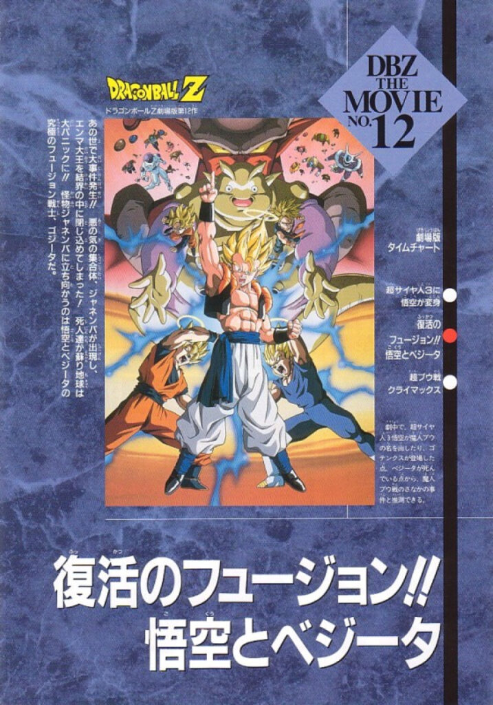 Interview exclusive avec Akira Toriyama sur les films et émissions spéciales - La vérité dévoilée
