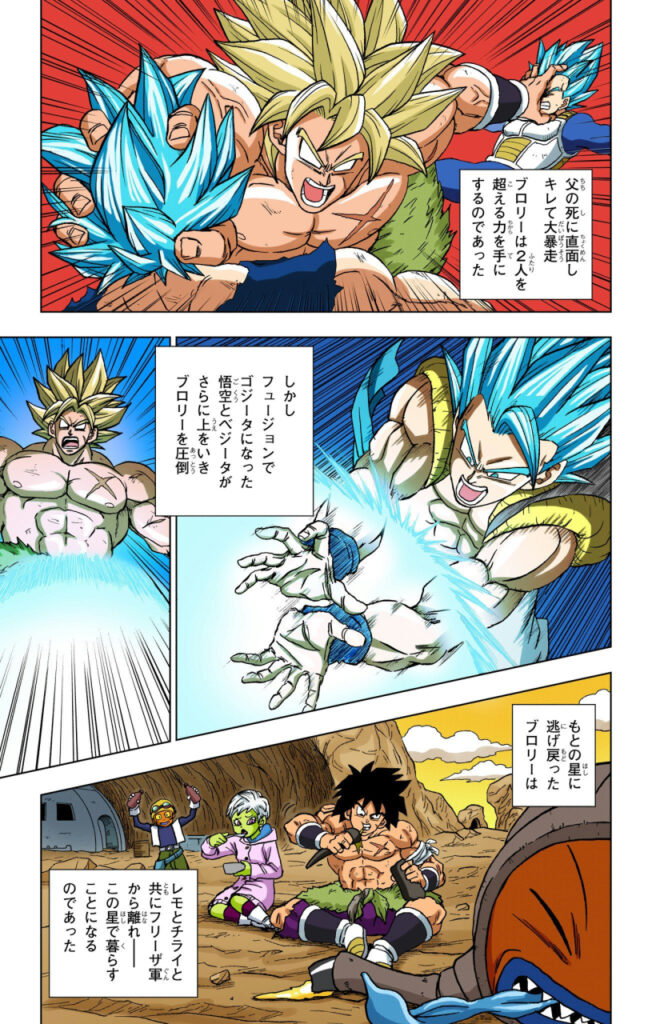 Le tome 22 en couleur de Dragon Ball Super disponible au Japon