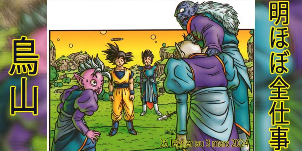 Découvrez les oeuvres incontournables d'Akira Toriyama en Février 2024