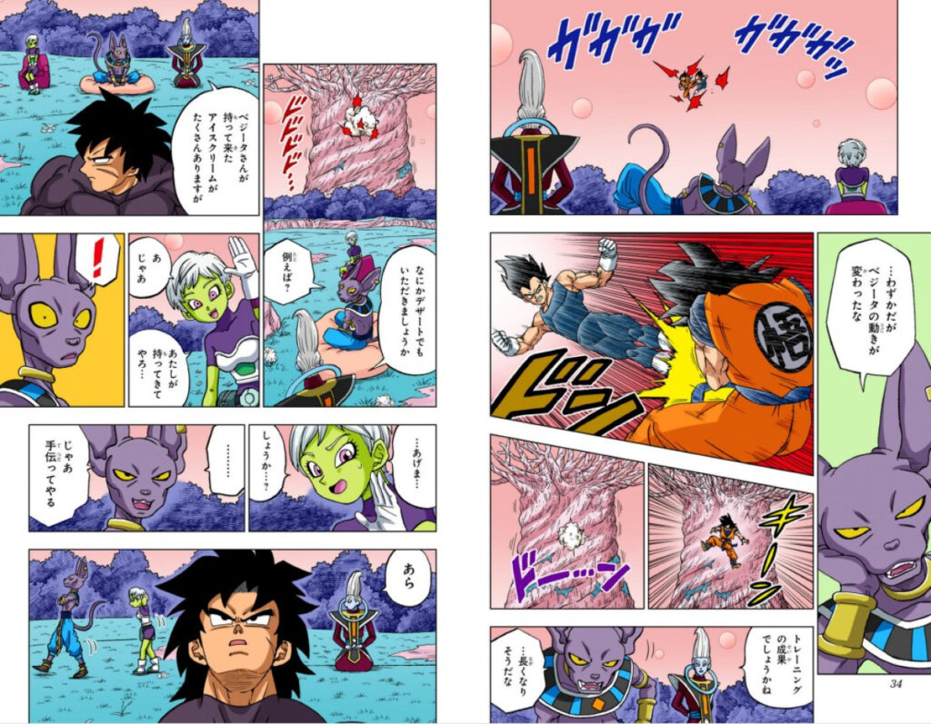 Le tome 22 en couleur de Dragon Ball Super disponible au Japon