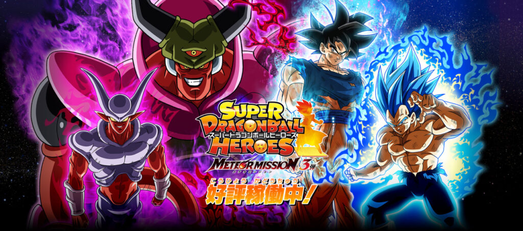 Dragon Ball Heroes : La Mission Meteor 3 débarque au Japon