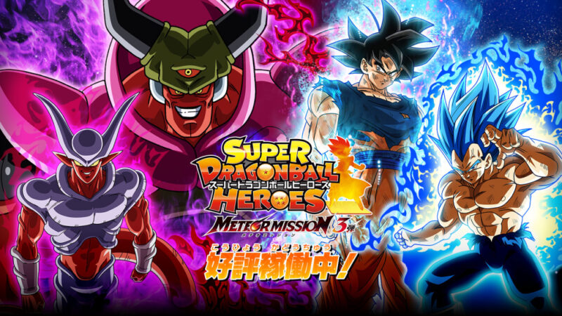 Dragon Ball Heroes : La Mission Meteor 3 débarque au Japon
