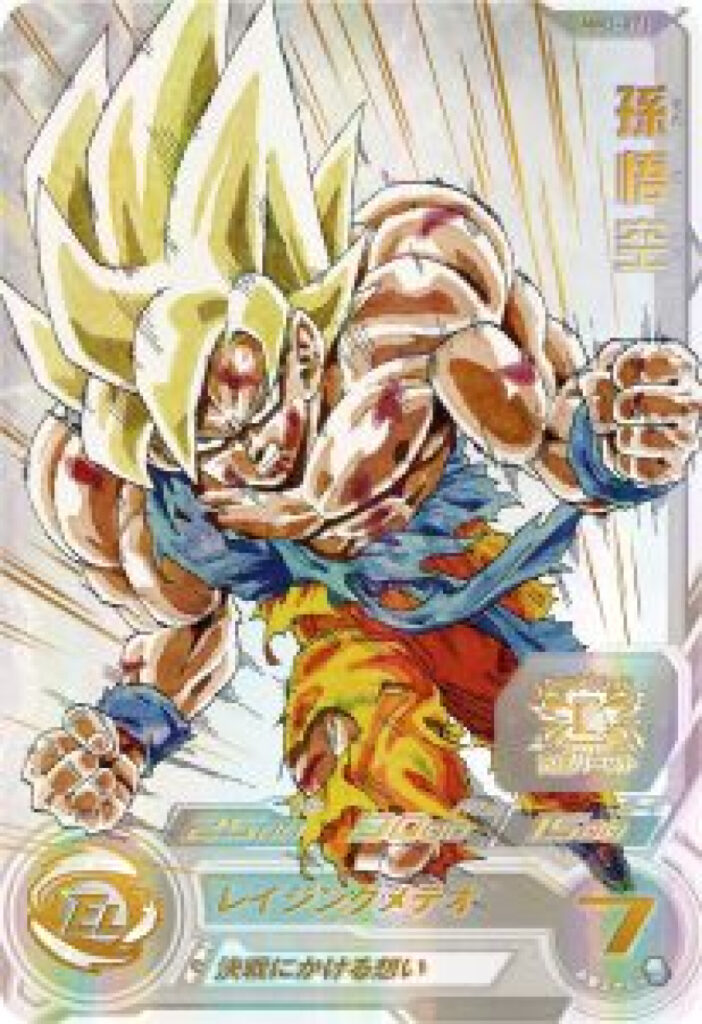Dragon Ball Heroes : La Mission Meteor 3 débarque au Japon