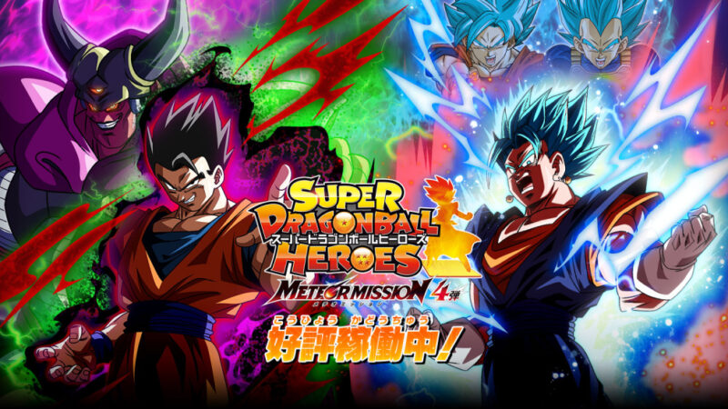 Lancement de la Meteor Mission 4 de Super Dragon Ball Heroes au Japon