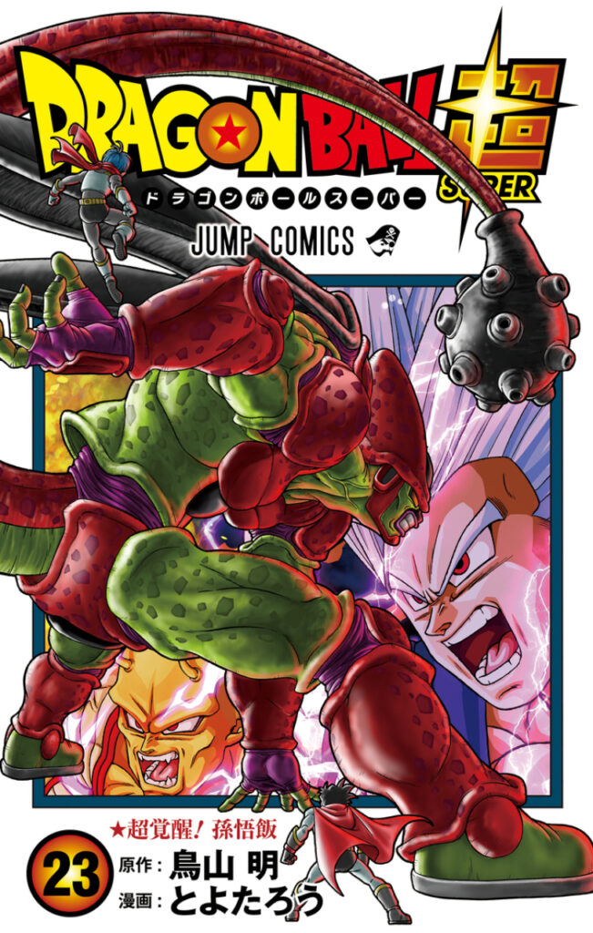 Les illustrations exclusives du Tome 23 de Dragon Ball Super par Toyotaro