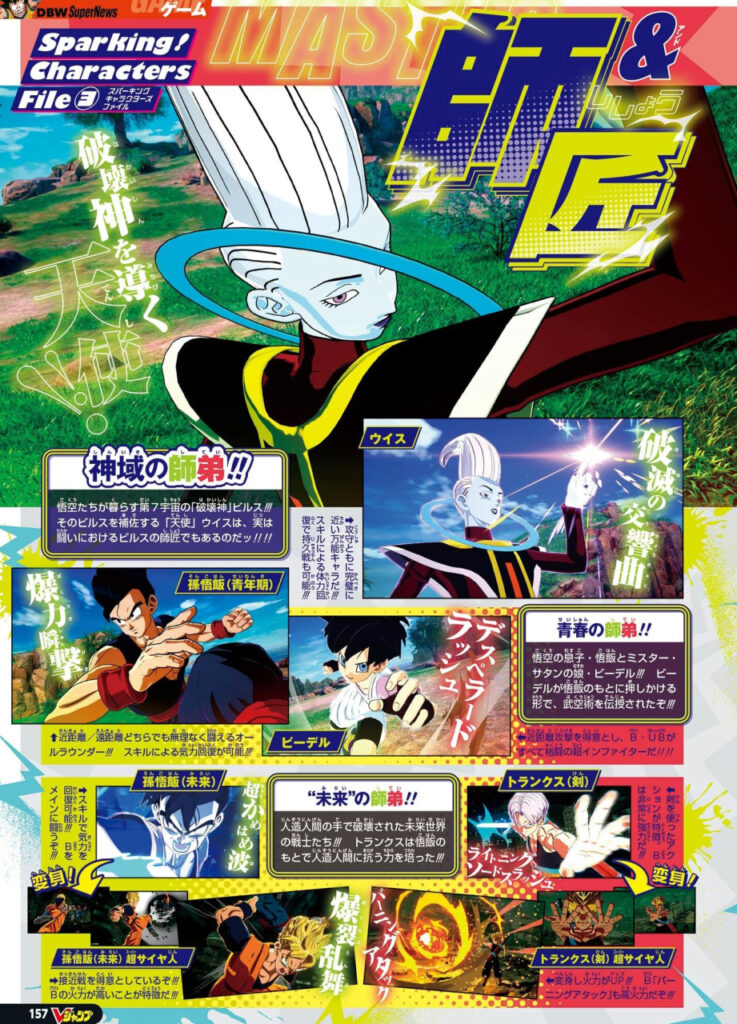 Dragon Ball Sparking! ZERO : Beerus, Whis, Gohan et Videl en images