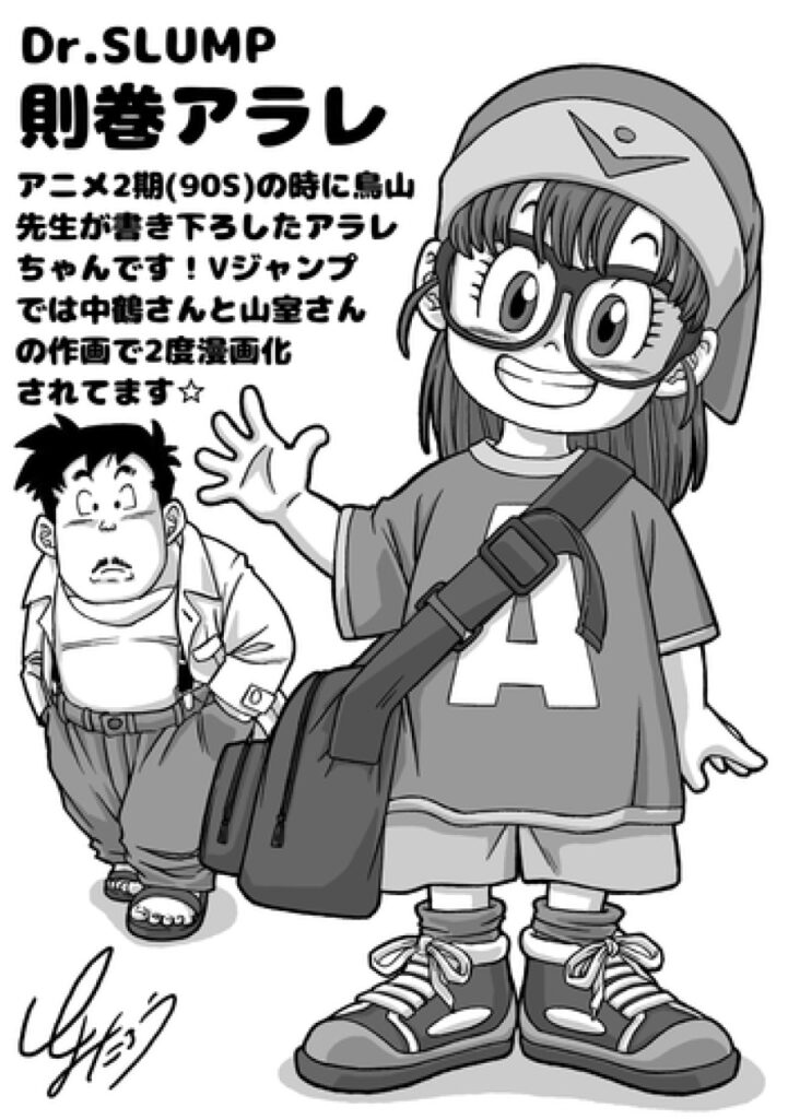 Toyotaro dessine les personnages favoris de Dragon Ball pour le site officiel