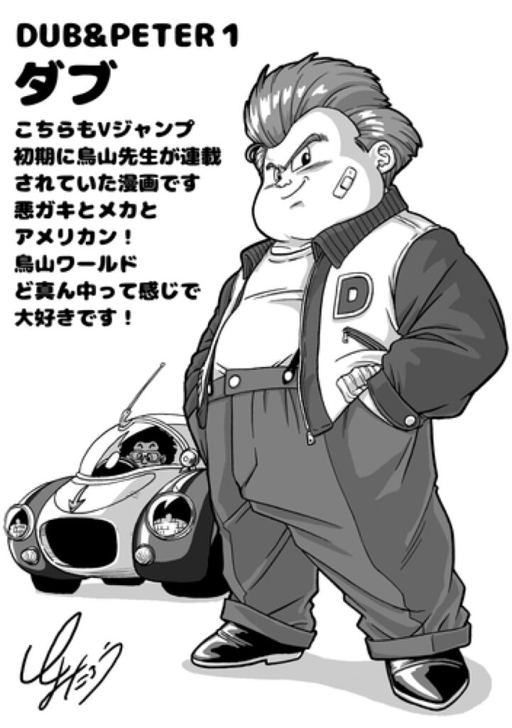 Toyotaro dessine les personnages favoris de Dragon Ball pour le site officiel