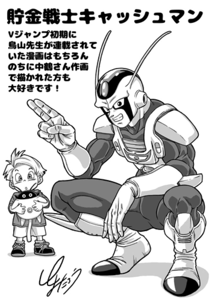 Toyotaro dessine les personnages favoris de Dragon Ball pour le site officiel
