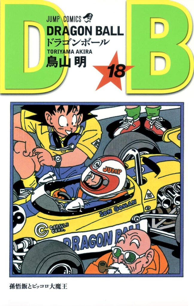 Naho Ohishi illustre la couverture du tome 18 de Dragon Ball Super Gallery
