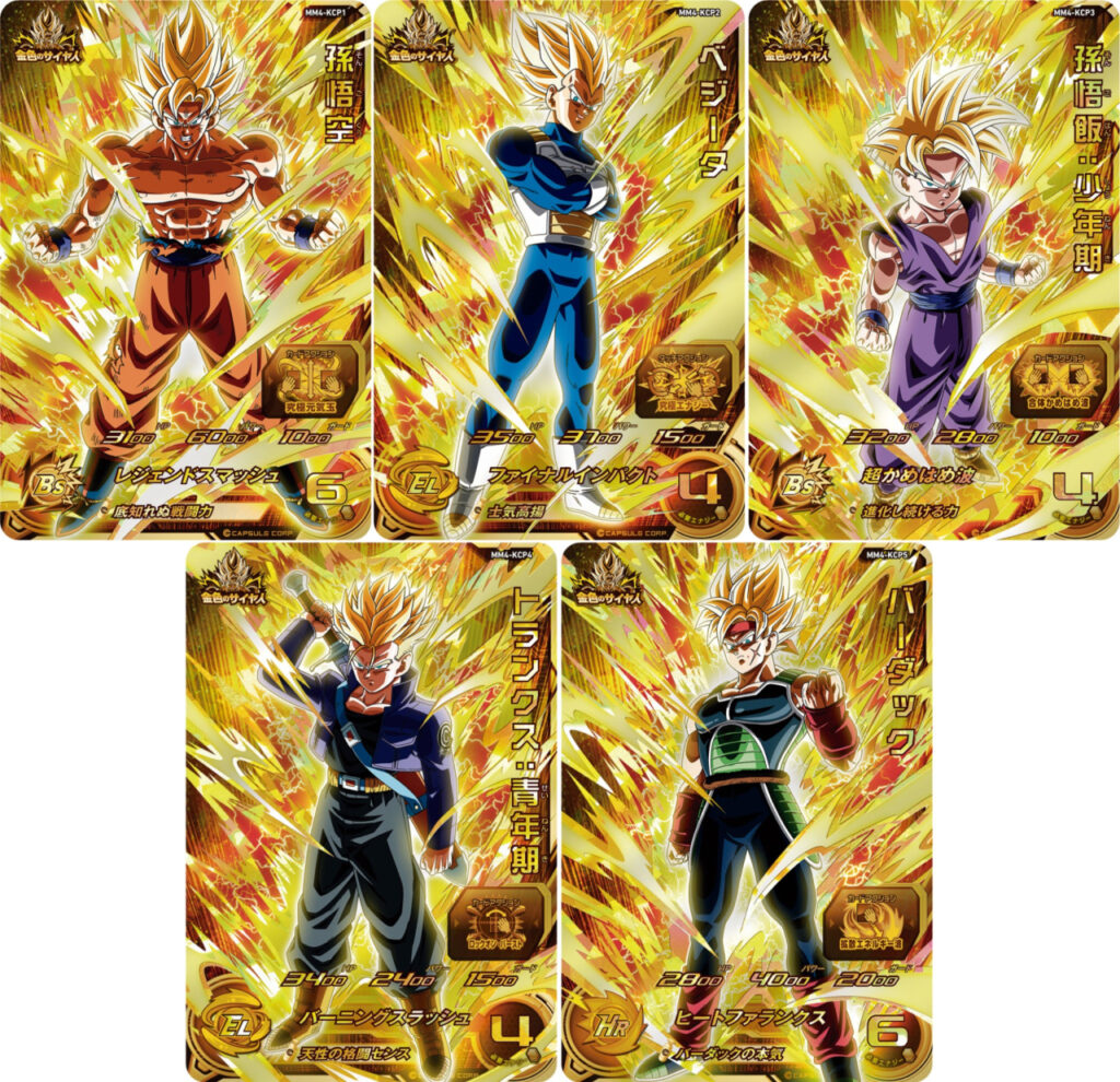 Lancement de la Meteor Mission 4 de Super Dragon Ball Heroes au Japon
