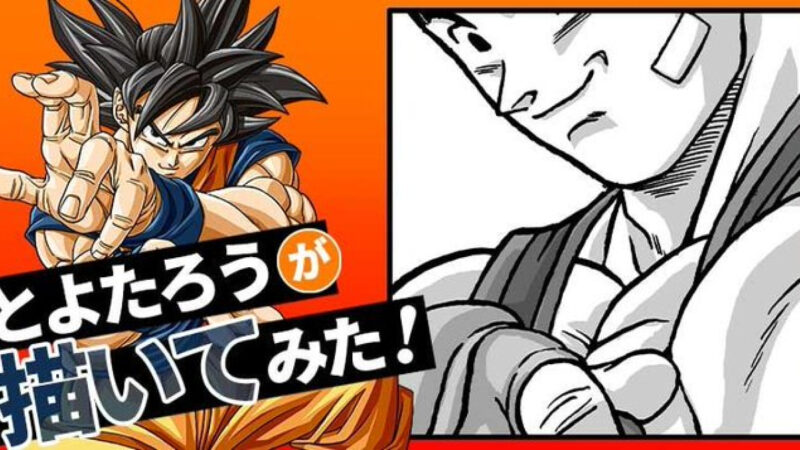 L&rsquo;artwork de Toyotaro pour le site officiel de Dragon Ball en mai 2024