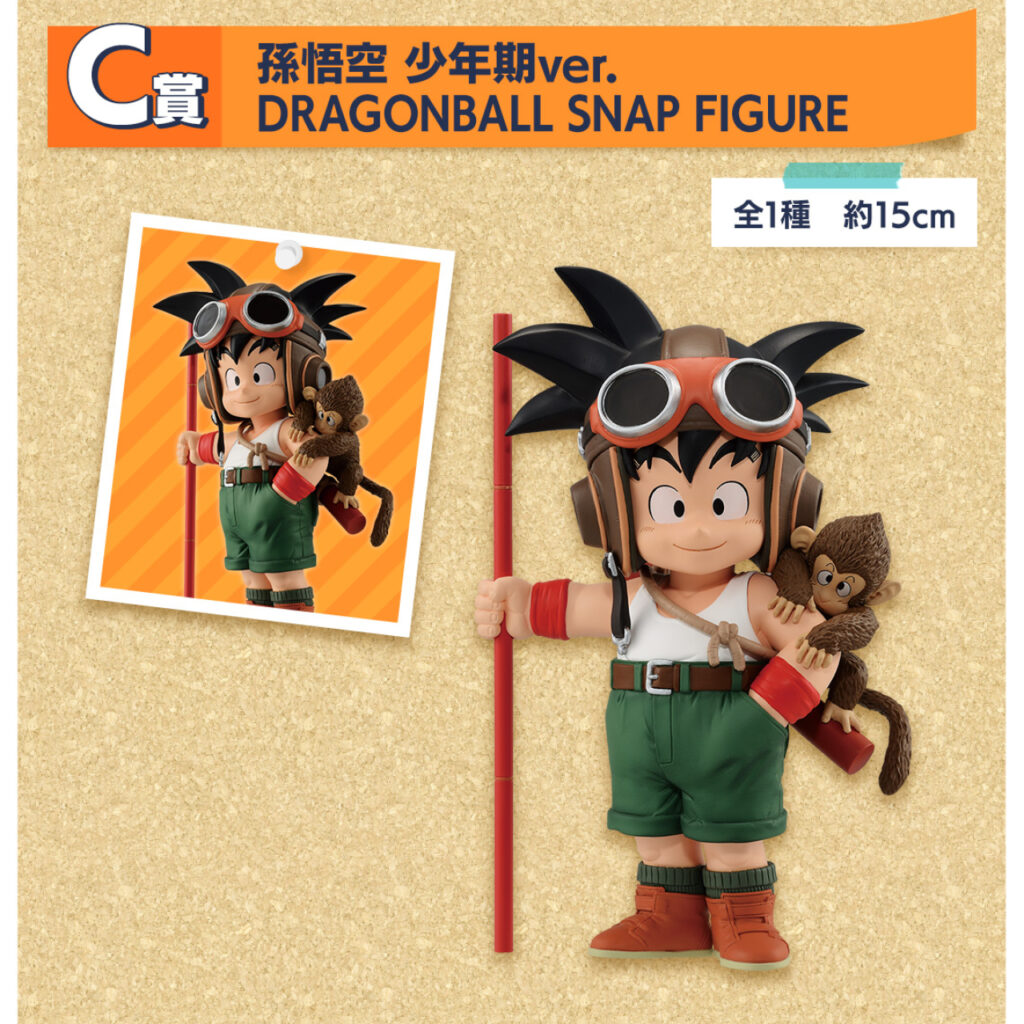 Nouvelle Ichiban Kuji Dragon Ball SNAP COLLECTION en septembre 2024