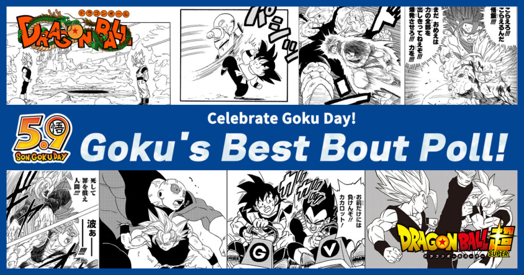 Goku Day 2024 : Quel sera le meilleur combat de Goku ?