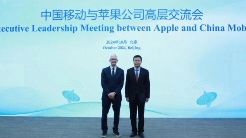 Tim cook renforce la coopération d&rsquo;apple avec china mobile