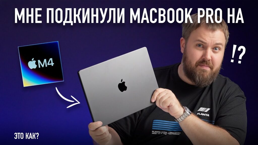 Leak du macbook pro 14 pouces m4 : specs et rumeurs