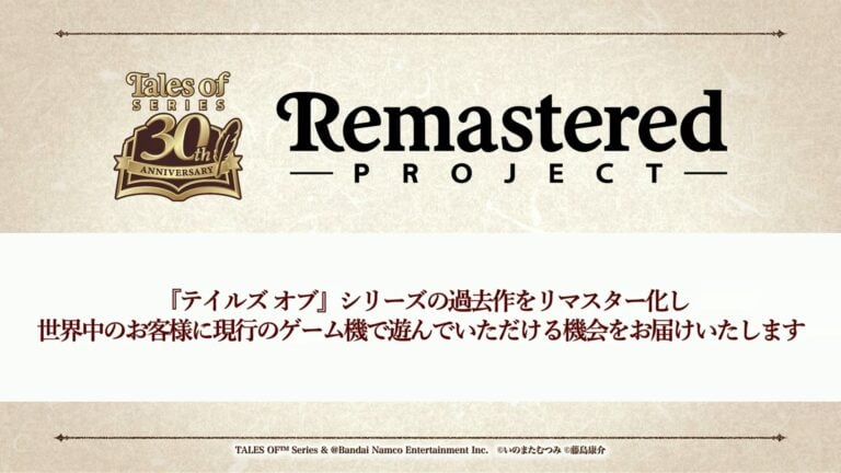 Bandai Namco prépare d'autres remasters de la série Tales of