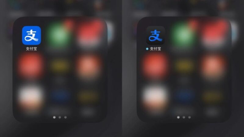 Alipay intègre le mode sombre sur iOS