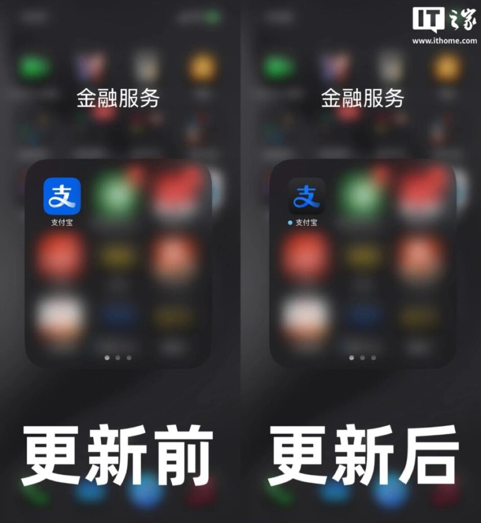 Alipay intègre le mode sombre sur iOS