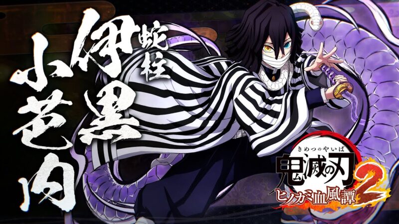 Demon slayer 2 : trailers de présentation et date de lancement