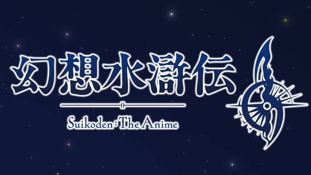 Konami dévoile Suikoden STAR LEAP, un nouvel épisode mobile