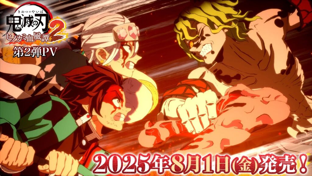 Demon slayer 2 : date de sortie et trailer révélé