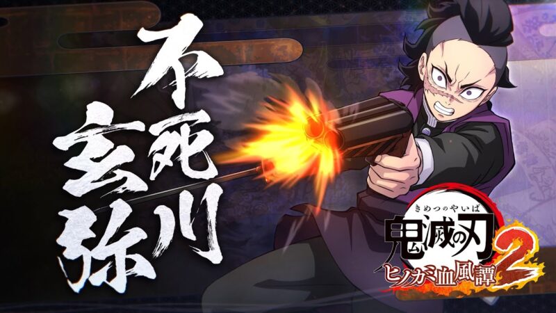 Demon slayer 2 : nouveau trailer de personnages dévoilé