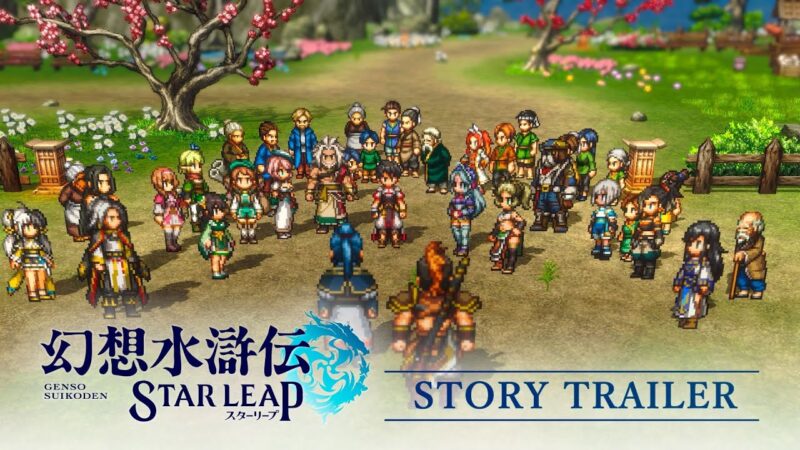 Nouveau trailer pour suikoden star leap et lancement de la nintendo switch 2
