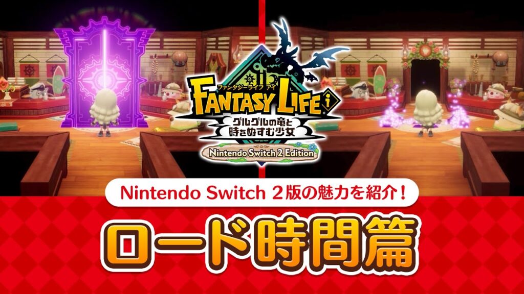 Fantasy life i dépasse les attentes avec 800.000 ventes