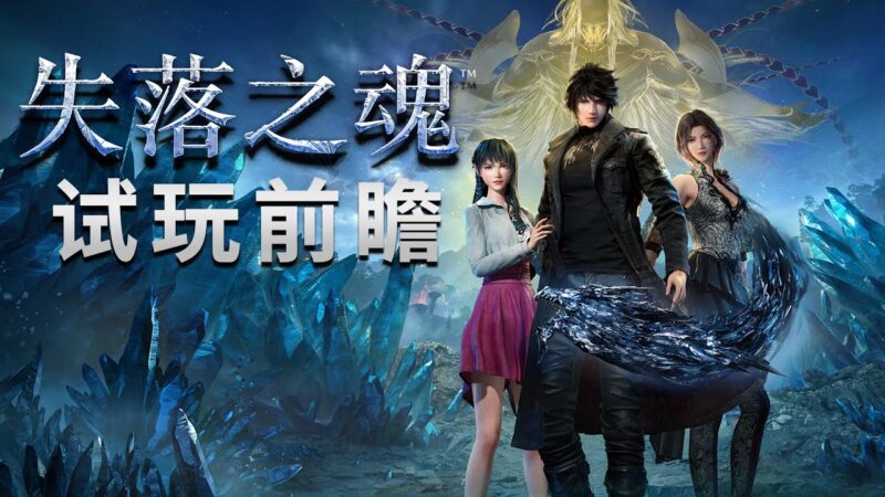 Nouveau gameplay pour lost soul aside attendu le 29 août