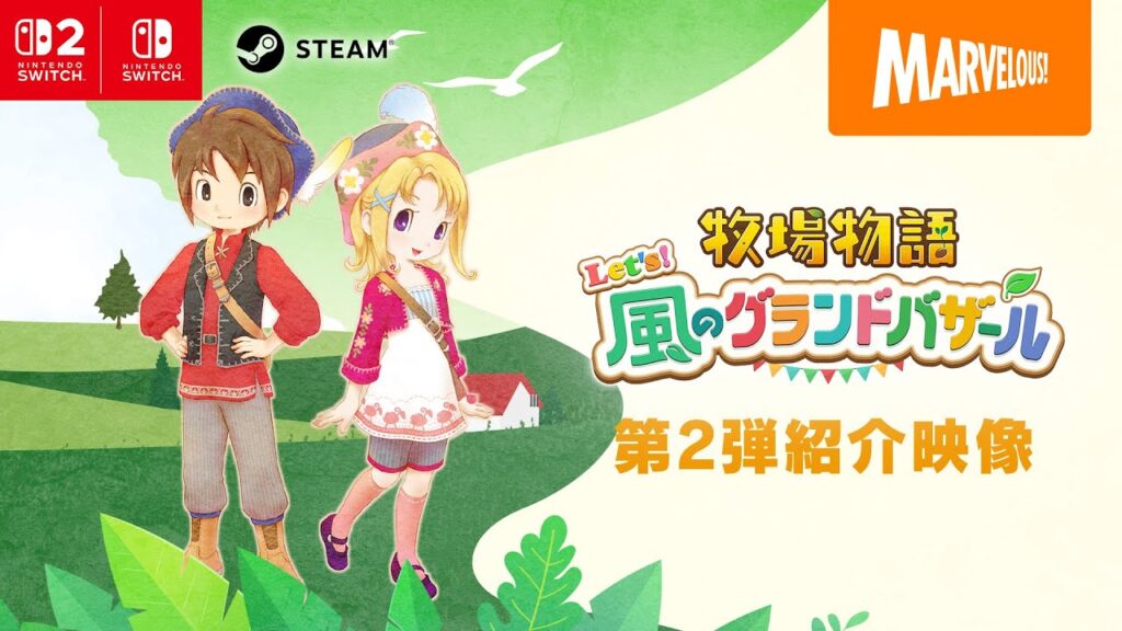 Story of seasons : grand bazaar dévoile ses mécaniques de jeu