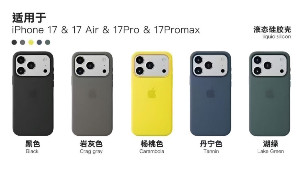 Coques liquid silicone pour iphone 17 pro : couleurs et fonctionnalités